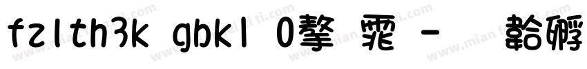 fzlth3k gbk1 0字体字体转换